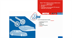 Desktop Screenshot of mmotor.ru