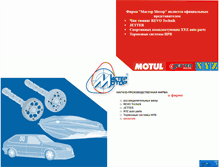 Tablet Screenshot of mmotor.ru